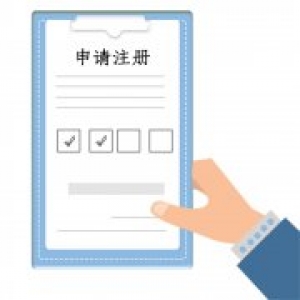 杭州公司注册方法与营业执照办理