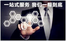 杭州注册公司代办简单快捷  图（2）